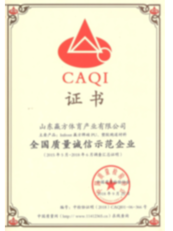 公司資質